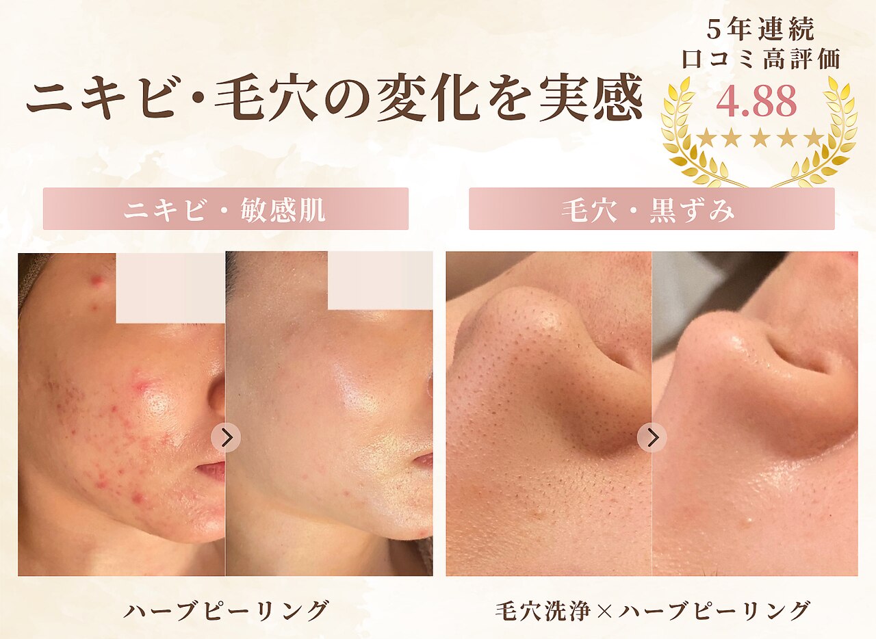 ビジュープラス 水戸店(Bijou+)｜ホットペッパービューティー
