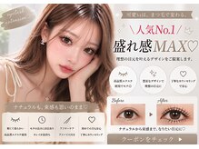 マリーテレジア 梅田茶屋町(MARIE TERESIA)の雰囲気(ナチュラル盛れ★バインドロック¥7,490 #マツエク #マツエク )