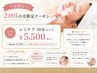 【9月限定・2回目の方限定】シミケア10分¥5,500夏の紫外線ダメージケア