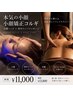 【顔も頭もスッキリ】小顔矯正コルギ×ドライヘッド×背中リンパ