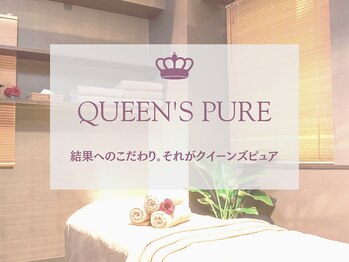 クイーンズ ピュア 恵比寿店(Queen's Pure)(東京都渋谷区)