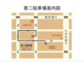 SEC(Shizuoka esthetic company)/第二駐車場案内