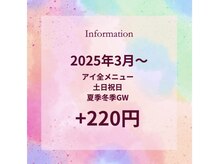 トータル ビューティー ブレイク クオーレ(cuore)の雰囲気（2025年3月よりプラスで料金がかかります）