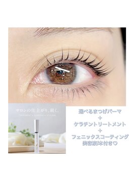 ソレイユ(soleil)/まつ毛パーマ+フェニックス