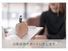 エステ ココ 荻窪店(Esthe CoCo)/ぜひお肌のお悩みご相談ください