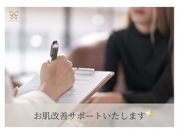 エステ ココ 荻窪店(Esthe CoCo)/ぜひお肌のお悩みご相談ください
