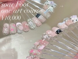 soarフットワンアートコース