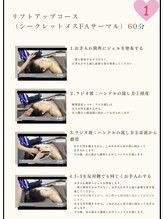 リュウヴィ(Ryuvi)/リフトアップコース 1