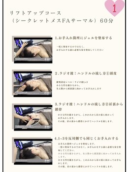 リュウヴィ(Ryuvi)/リフトアップコース 1