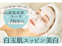 サロン ドロップ 上小田井(Salon drop)