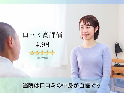 たかさか整体院の写真