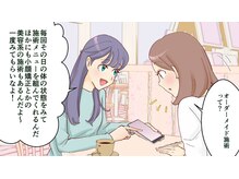 サニー(SUNNY)/整体サロンSUNNY紹介漫画5