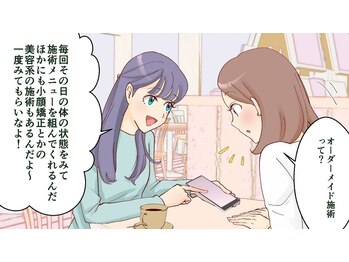 サニー(SUNNY)/整体サロンSUNNY紹介漫画5