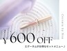 《新規》☆600円OFF☆メーテル+美容液仕上げ+エグータム1本