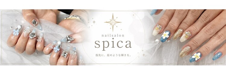 スピカ(spica)のサロンヘッダー