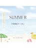 7月限定クーポン♪光フェイシャル+足ツボ&脹脛オイルマッサージの特別セット