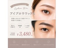 エイム(Aim)の雰囲気（当店1番人気♪メンズ レディースアイブロウワックス!!）