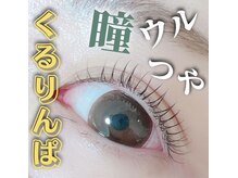 ココアイラッシュ(COCO Eyelash)/