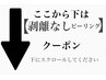 【ここから下は剥離なしピーリング一覧です】↓※こちらはクリックできません