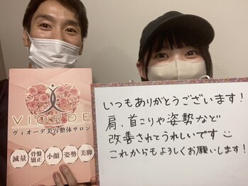 ヴィオーデ 新宿店/小顔矯正と骨盤矯正で美人♪新宿