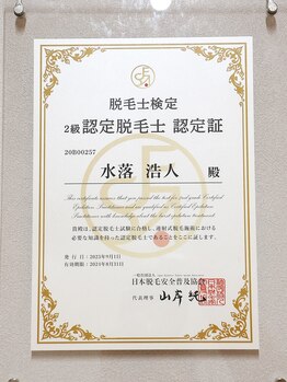 フリーダム(Freedom)/【認定証（メンズ脱毛）】