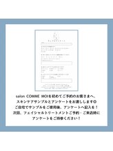 サロン コムモア(salon COMME MOI)/ご新規様限定企画☆