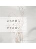 よもぎ蒸し40分＋タイ古式60分¥10000