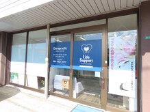 ライフサポート(LifeSupport)