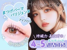 ヘイリーブロウ 茨木店