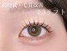 【高持続&毛質改善】L3リフト(上)　7500円→6500円