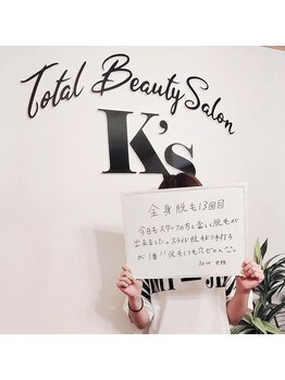 ケイエス(K's)/全身脱毛のお客様★