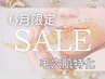 【6月限定】開き毛穴/脂性肌に◇濃密*美容液贅沢導入★全顔肌質改善