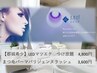 【人気No.2】LEDマツエク　つけ放題＋美眉アイブロウデザイン ¥8,100→¥7,600