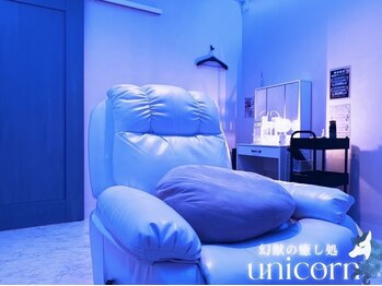 ユニコーン(UNICORN)の写真/【非日常空間で極上の熟睡を】贅沢系スパ90min ¥8,600日々の疲れやストレスを忘れる非日常的な空間♪
