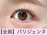 《5分前来店》パリジェンヌラッシュリフト ¥5500