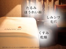 ラウン 京都(ROUN')/エンビロン