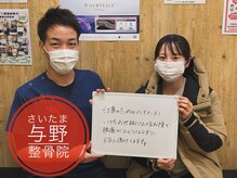 さいたま与野整骨院/整体【さいたま与野整骨院】矯正