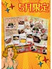 【アサヒトセト・フリモ　クーポン】小中高生（腕・脇・脚脱毛）　￥2000