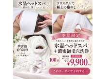 クリスタルプュリティ(Crystal Purity)