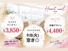 はあとねいる 可児店