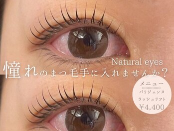 プラチナムドール 二条店(PLATINUMDOLL)/まつげパーマ/パリジェンヌ