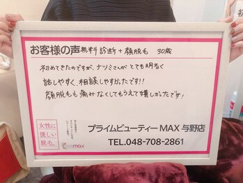 マックス 与野店(MAX)/初めましてのお客様♪/うなじ