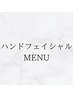 ここから下は【ハンドフェイシャル】のクーポンです↓↓