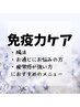 腸内環境を整えたい。疲労感が強い方へおすすめ