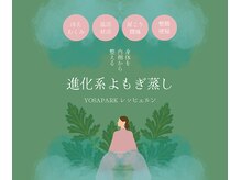 ヨサパーク レッヒェルン(YOSA PARK Lacheln)