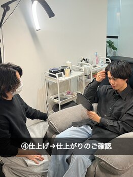 エーダブトーキョー 恵比寿店(Awww! tokyo)/仕上げとご確認