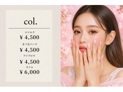 コル(col.)の写真