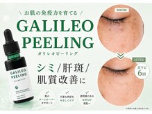 リジュベネーションサロン アリス(Alice)の雰囲気（SNSで話題☆【強炭酸×ピーリング】でお肌まるっとキレイに！）