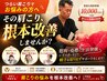 【肩凝りでお困りの方へ】スマホネック/肩こり/首の症状でお困りの方へ