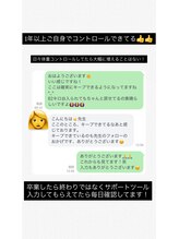 凛と慶/お客様の経過　ダイエット　長居
